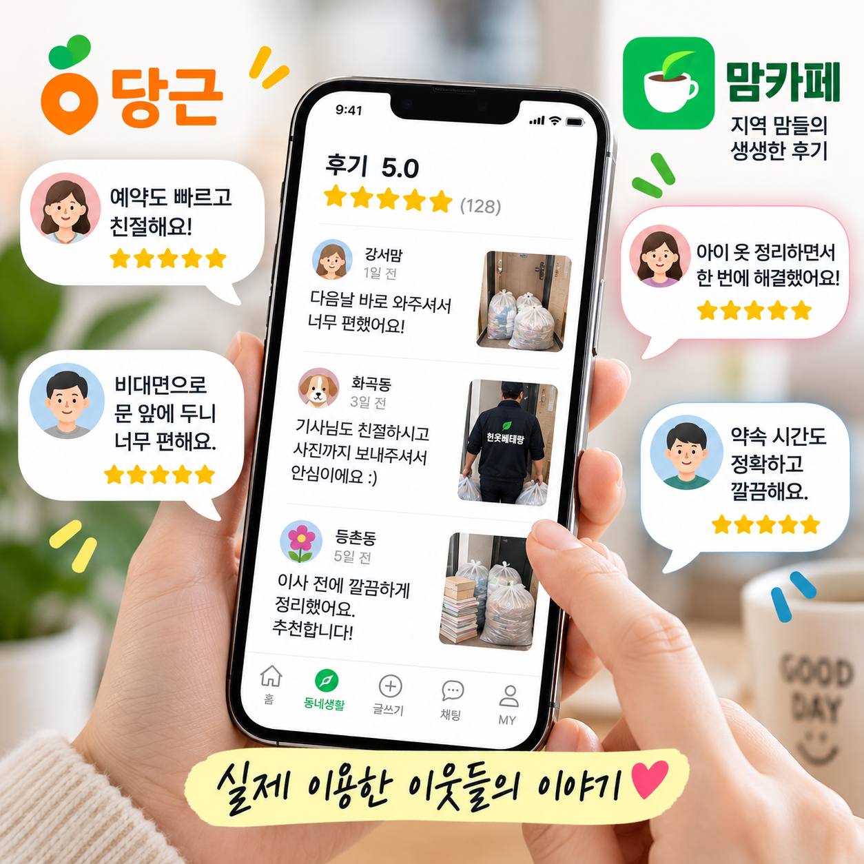강서구 강서구 헌옷방문수거 | 헌옷베테랑 후기 수거 현장 사진 3