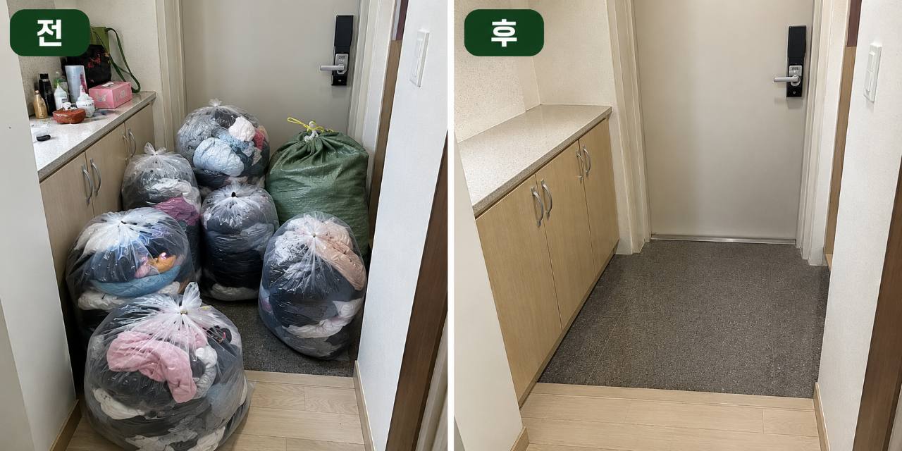 고양 고양시 덕양구 헌옷수거, 원흥·삼송·지축·향동 집에서 한 번에 방문수거 수거 현장 사진 4