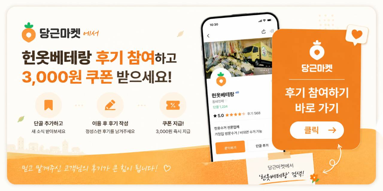 고양 고양시 덕양구 헌옷수거, 9월 옷장 정리부터 집 앞 방문수거까지 한 번에 수거 현장 사진 5