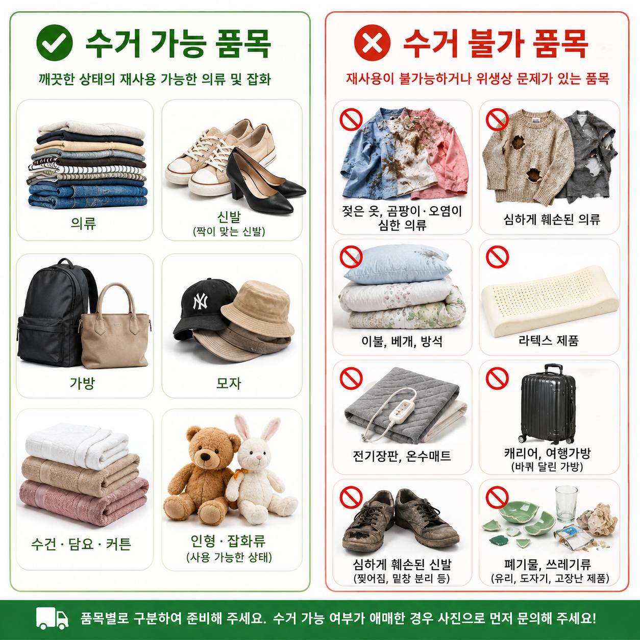 도봉구 도봉구 헌옷수거, 쌍문동 창동 방학동 도봉동 방문수거 예약 안내 수거 현장 사진 2