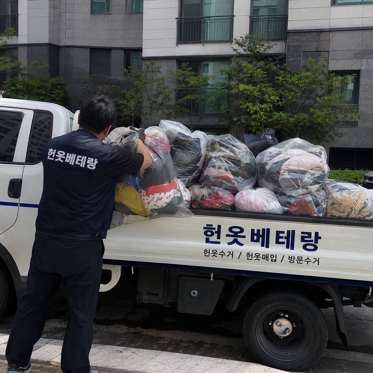 부천 부천 원미구 헌옷방문수거 오정구 헌옷수거, 집에 쌓인 헌옷베테랑으로 정리하세요~ 수거 현장 사진 1