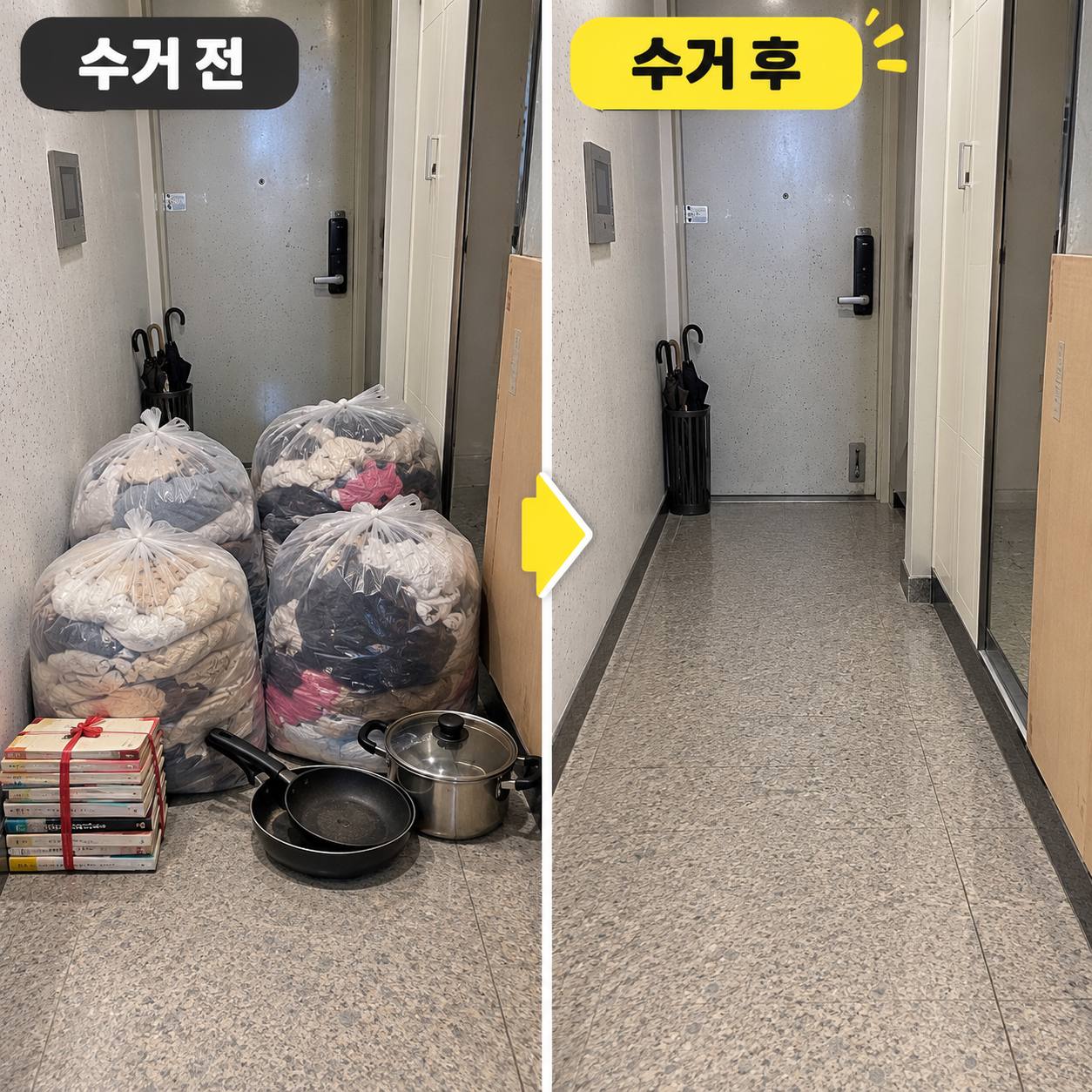 양천구 양천구 헌옷수거 | 목동 신정동 신월동 집에서 방문수거 수거 현장 사진 8