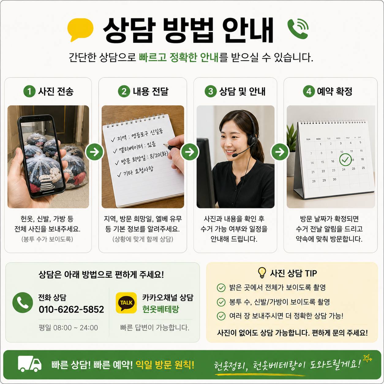 영등포구 영등포구 헌옷수거, 아파트부터 빌라 오피스텔까지 방문수거 정리법 수거 현장 사진 4