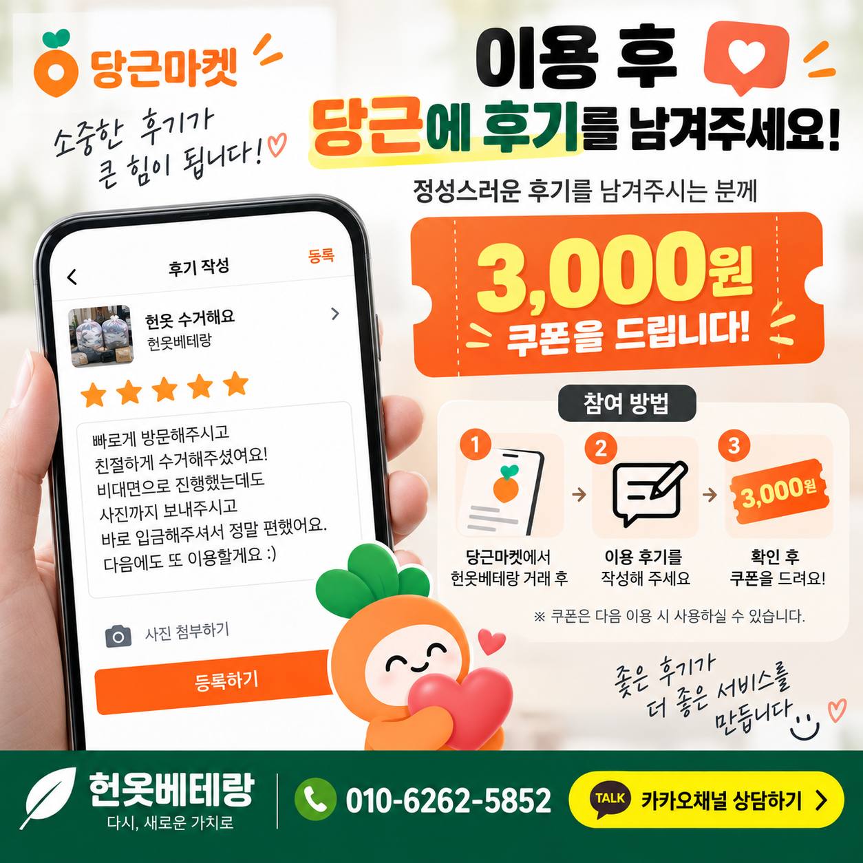 은평구 은평구 헌옷수거, 후기에서 먼저 확인해야 할 것은 따로 있습니다 수거 현장 사진 5