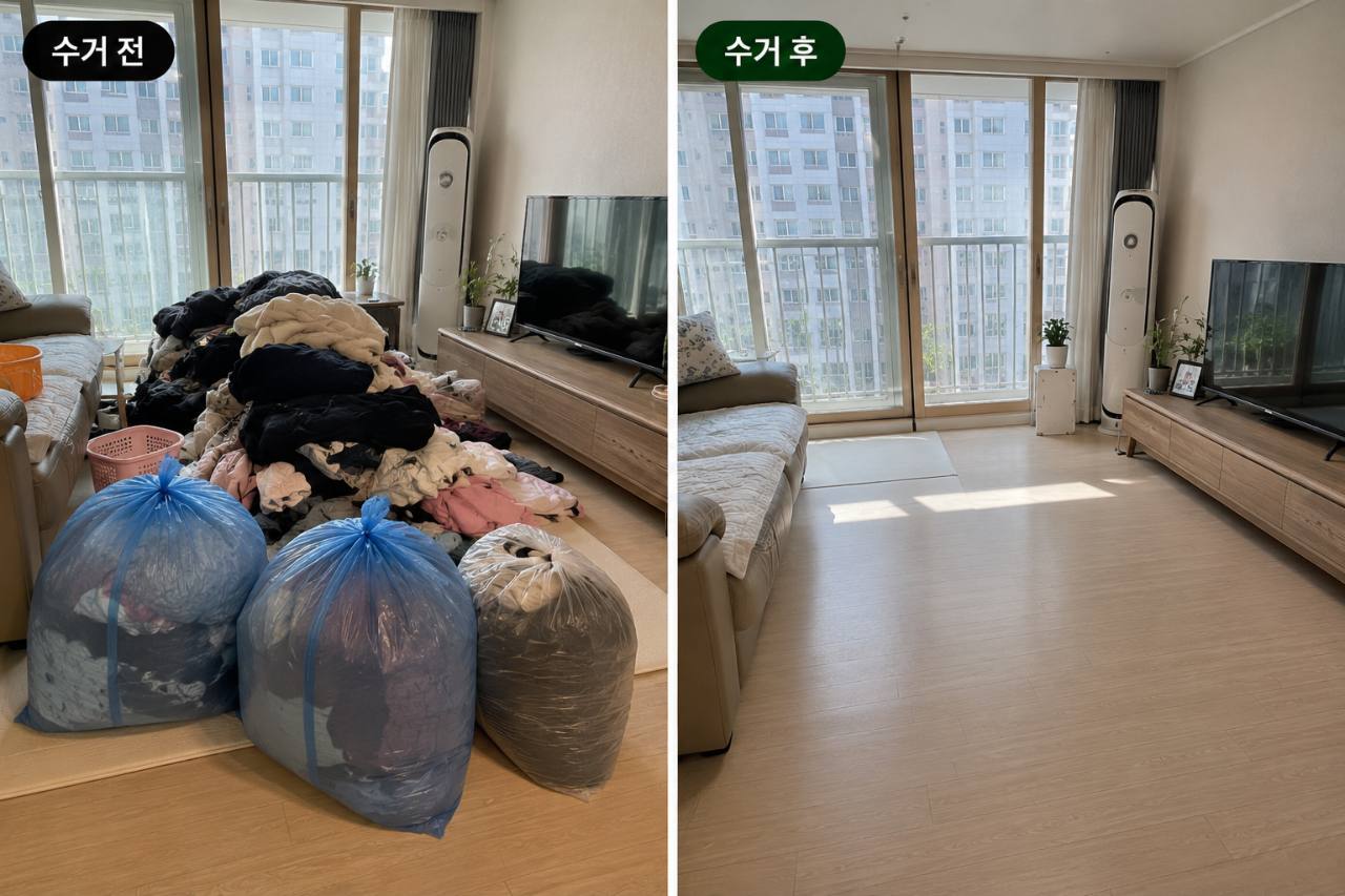 파주 파주 헌옷수거, 방문 전 지역 확인이 필요한 이유|운정 야당 교하 금촌 문산 방문수거 수거 현장 사진 6